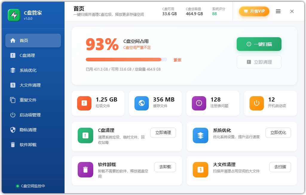 软件截图 2
