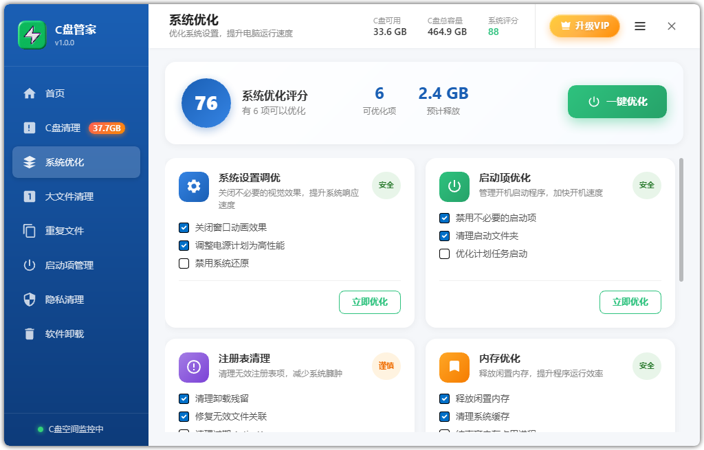 软件截图 4